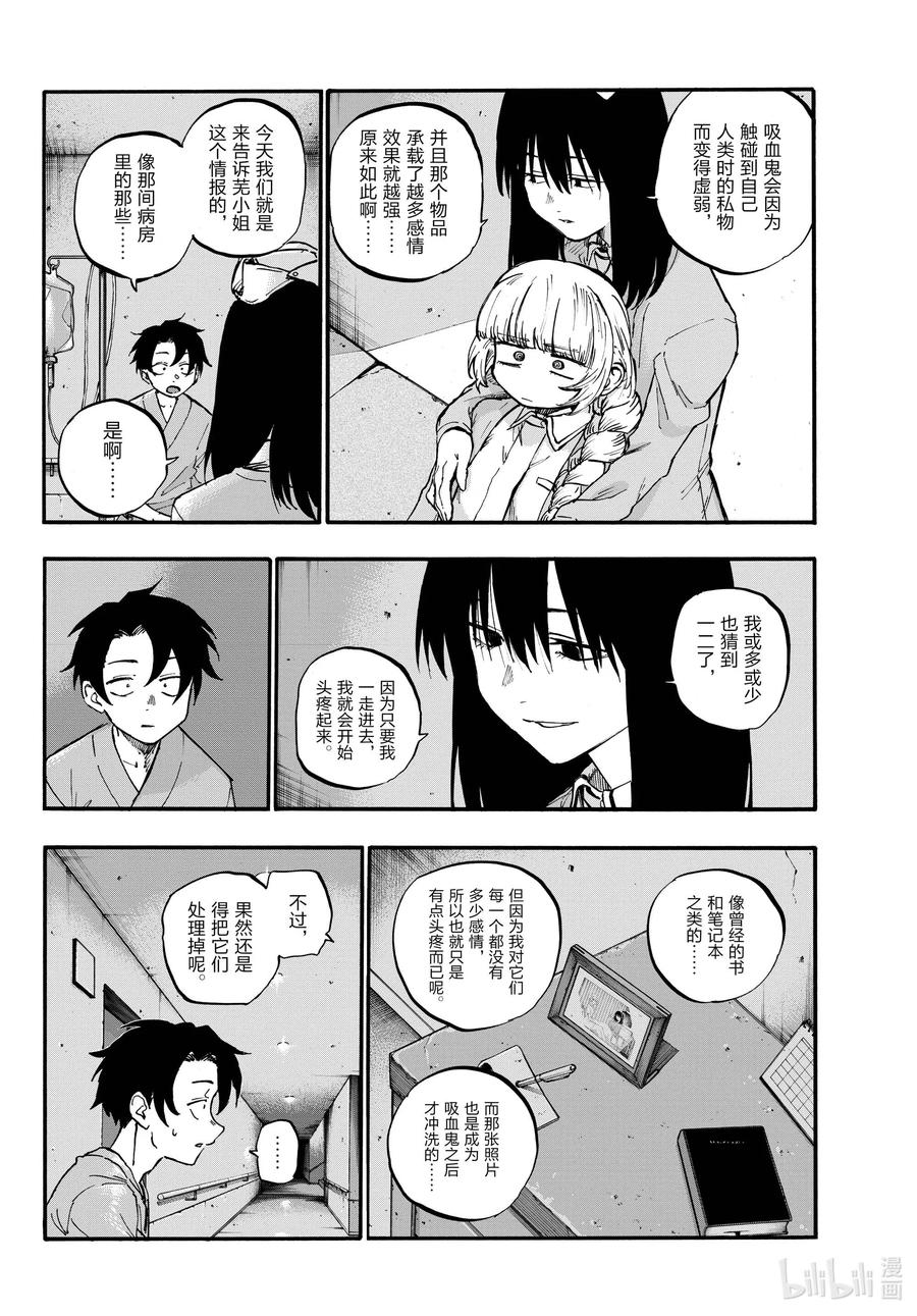 65 异常炽热的7