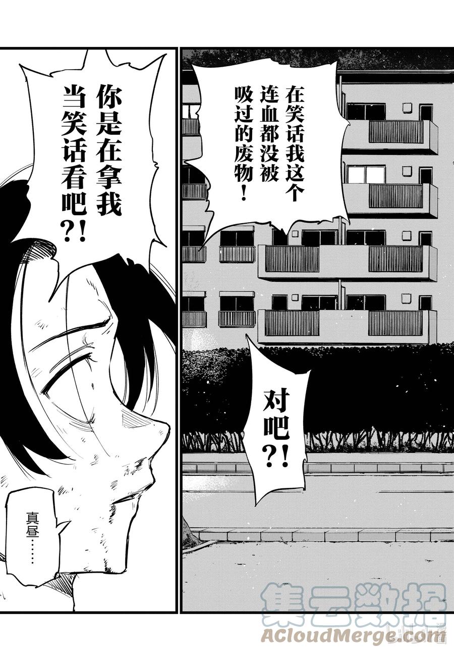 104 绝交12