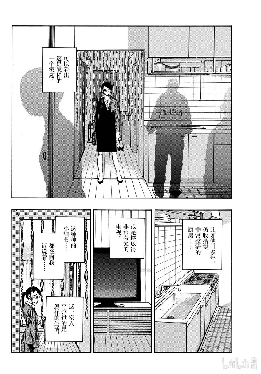 110 栖身之处5
