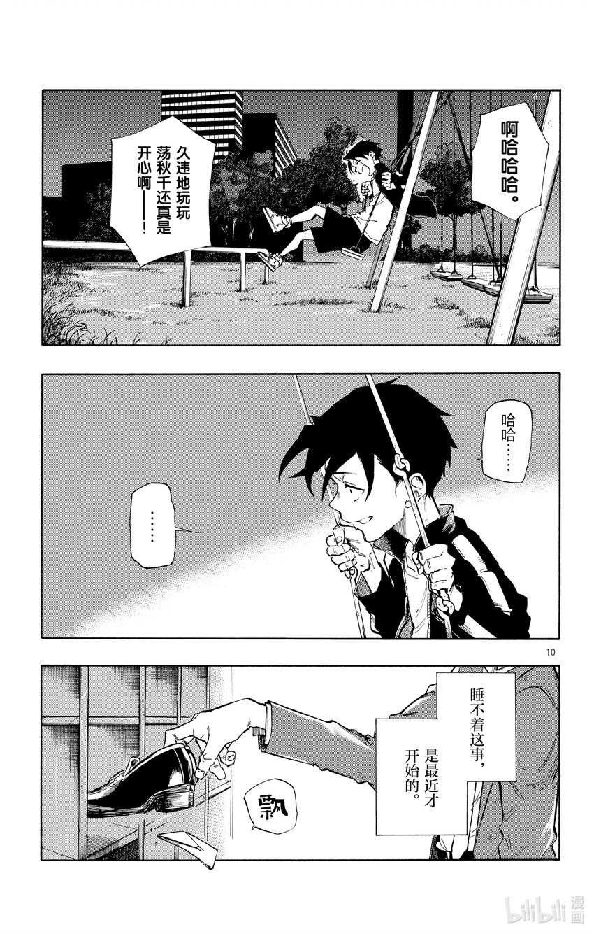 1 彻夜之歌。13