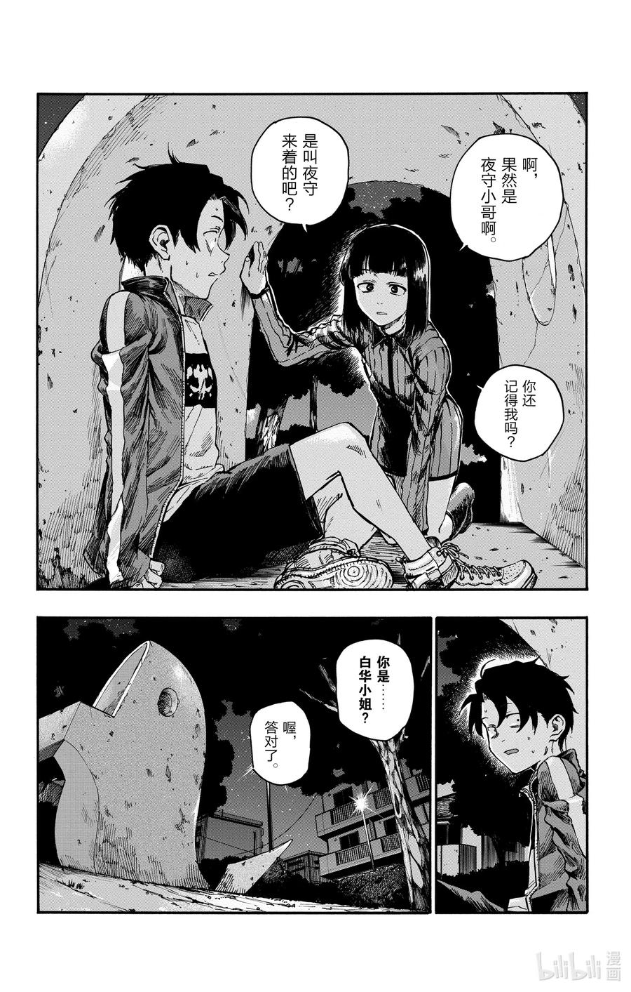 43 我无法认同你的想法。17