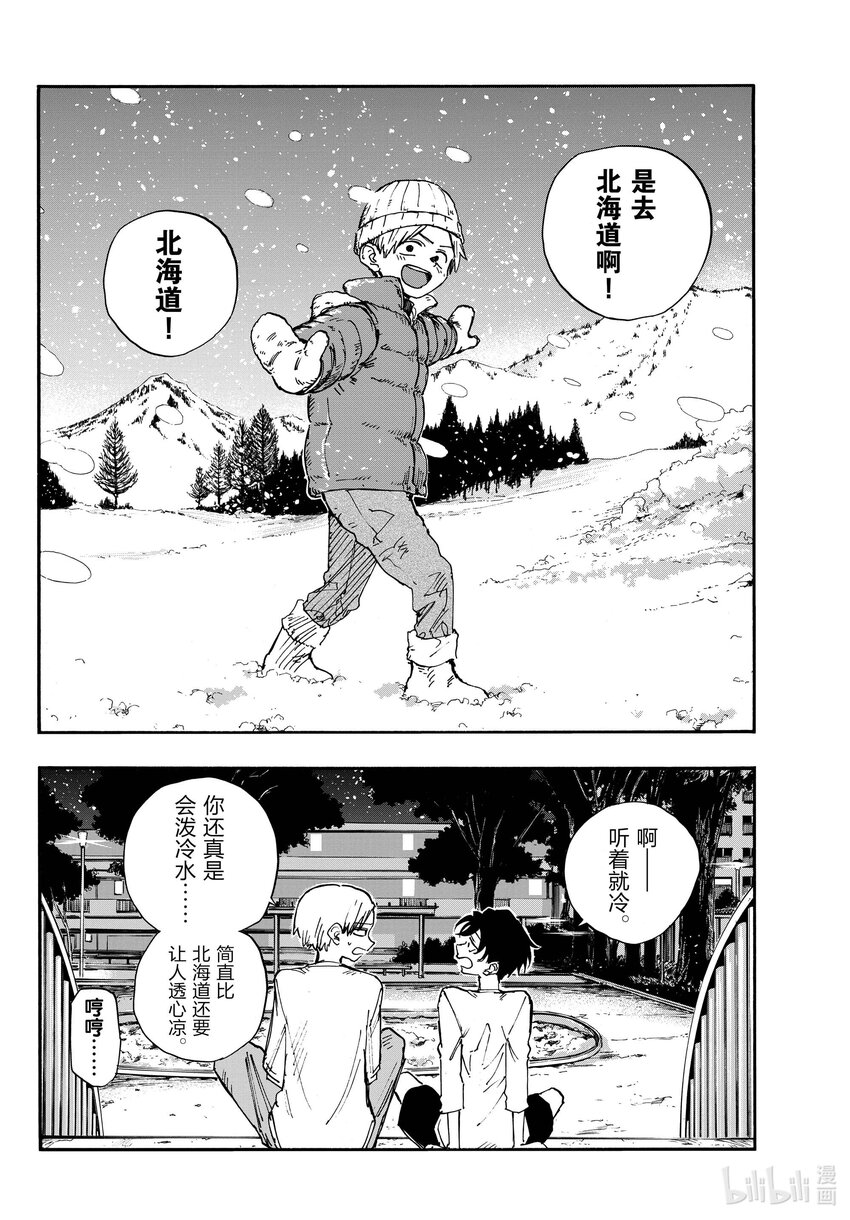 133 真要去的话……14