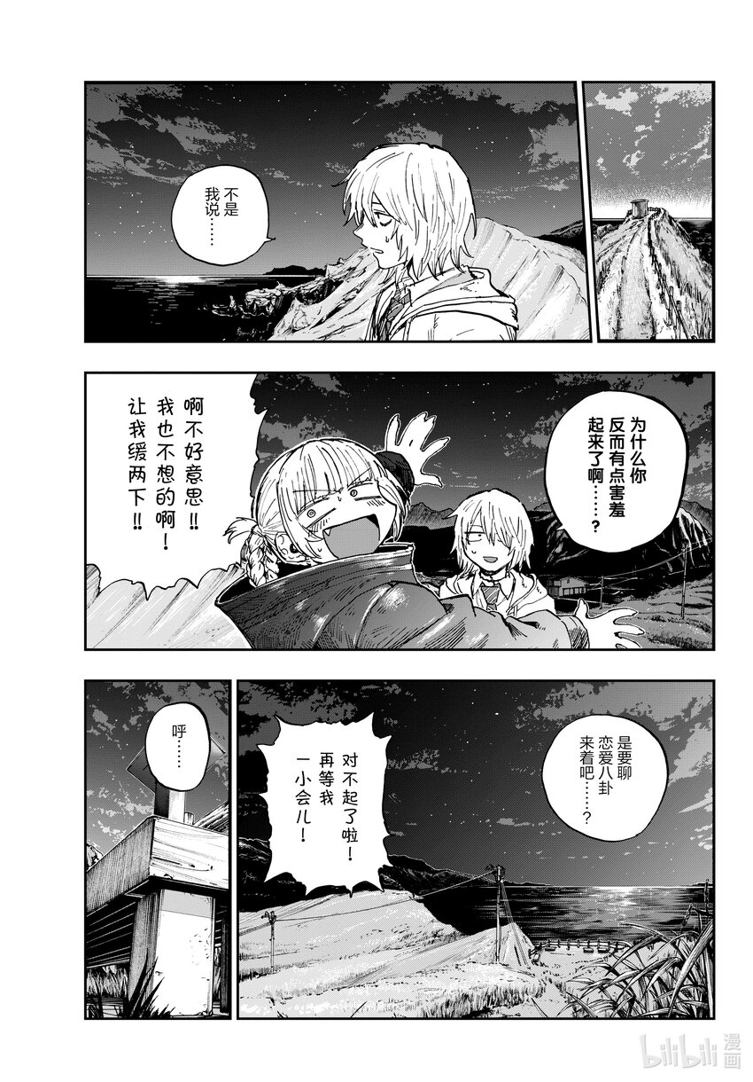 154 你和菊的故事14