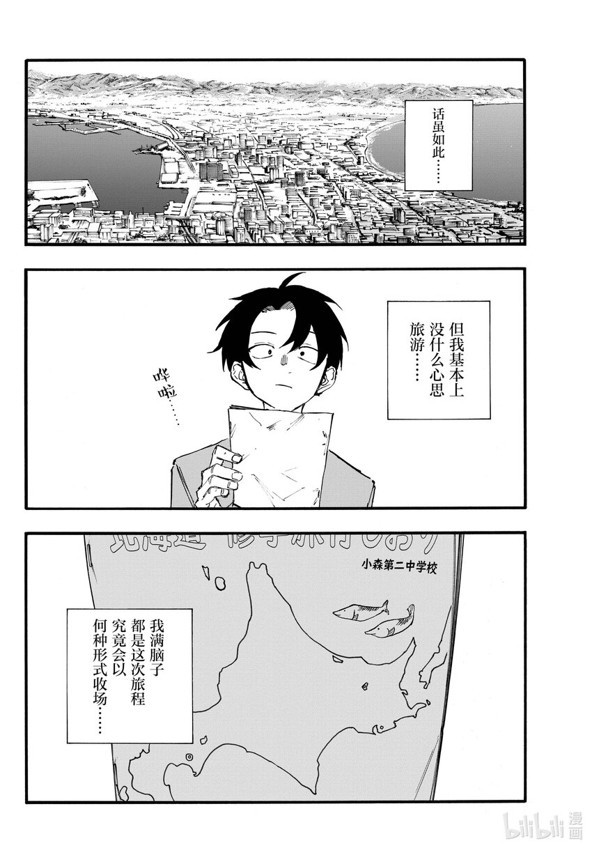 139 还有真昼的。5