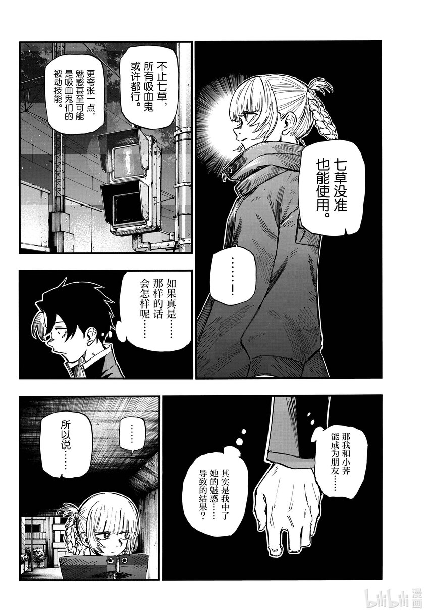 138 挺会的嘛……7
