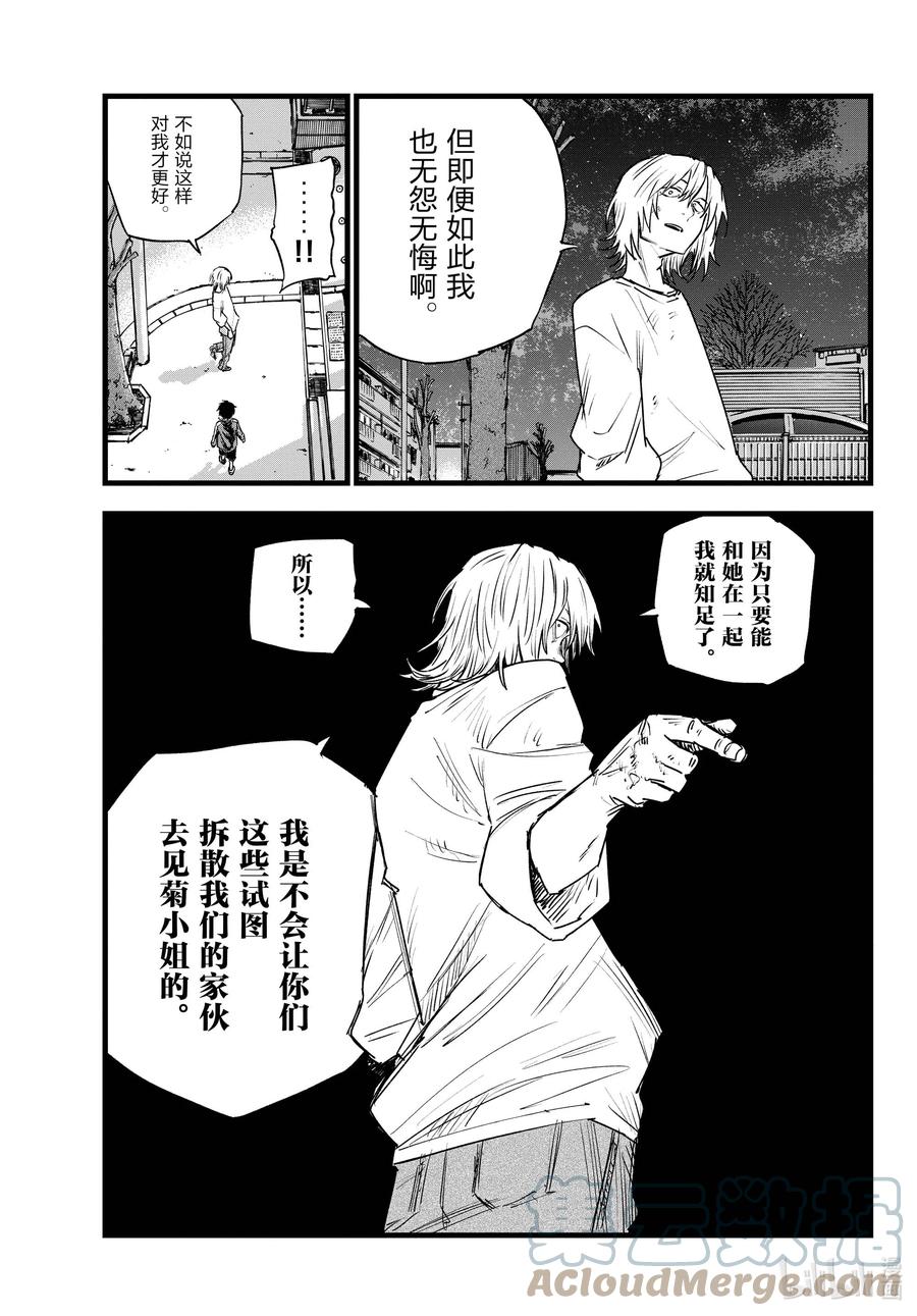 104 绝交16