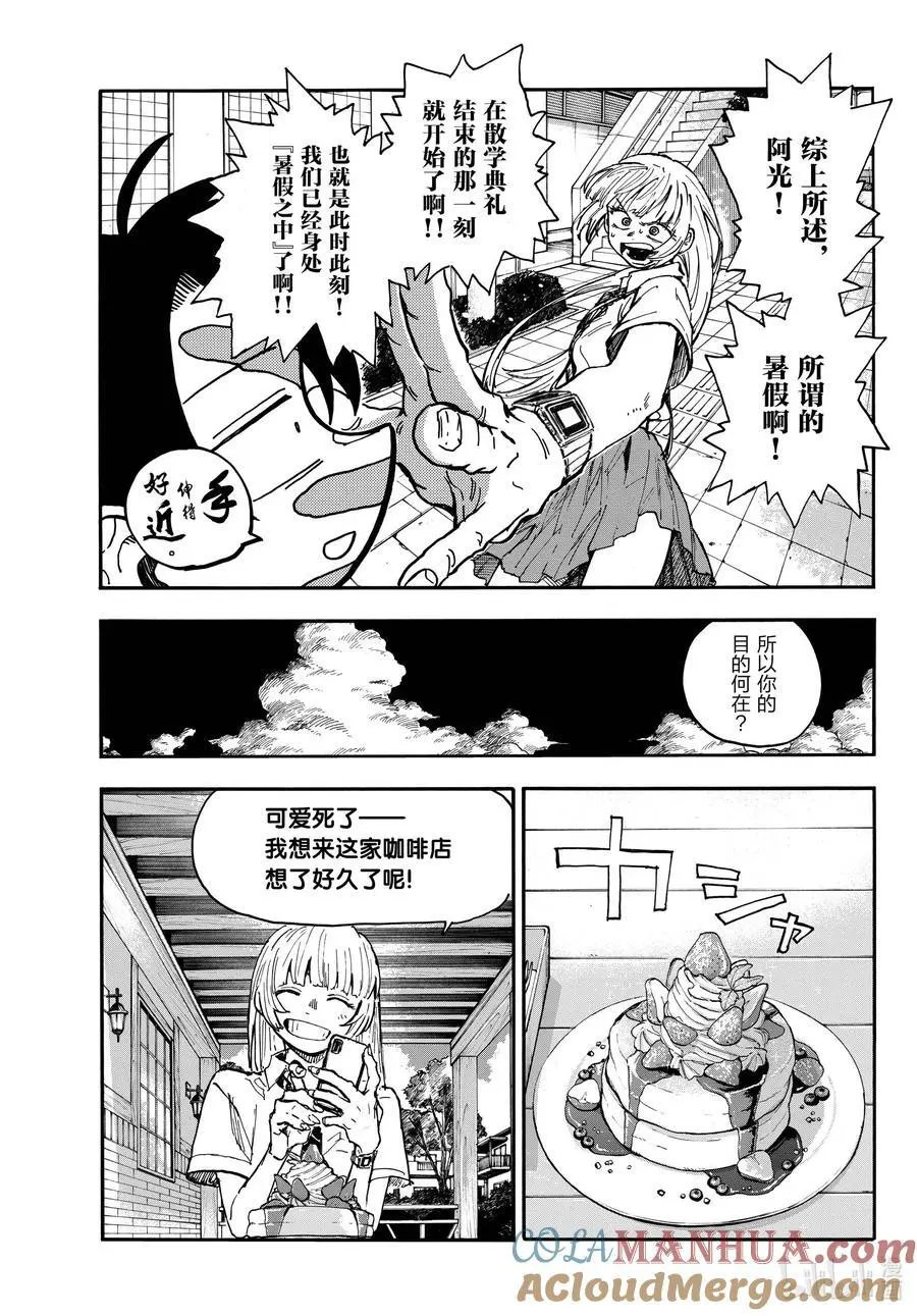 195 哪里都去不成4