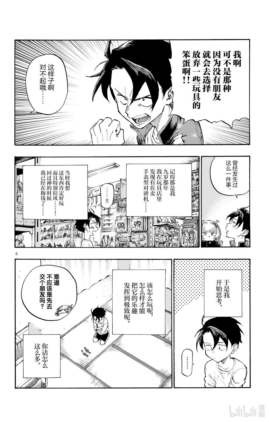 5 悲伤啊，晚上好。5