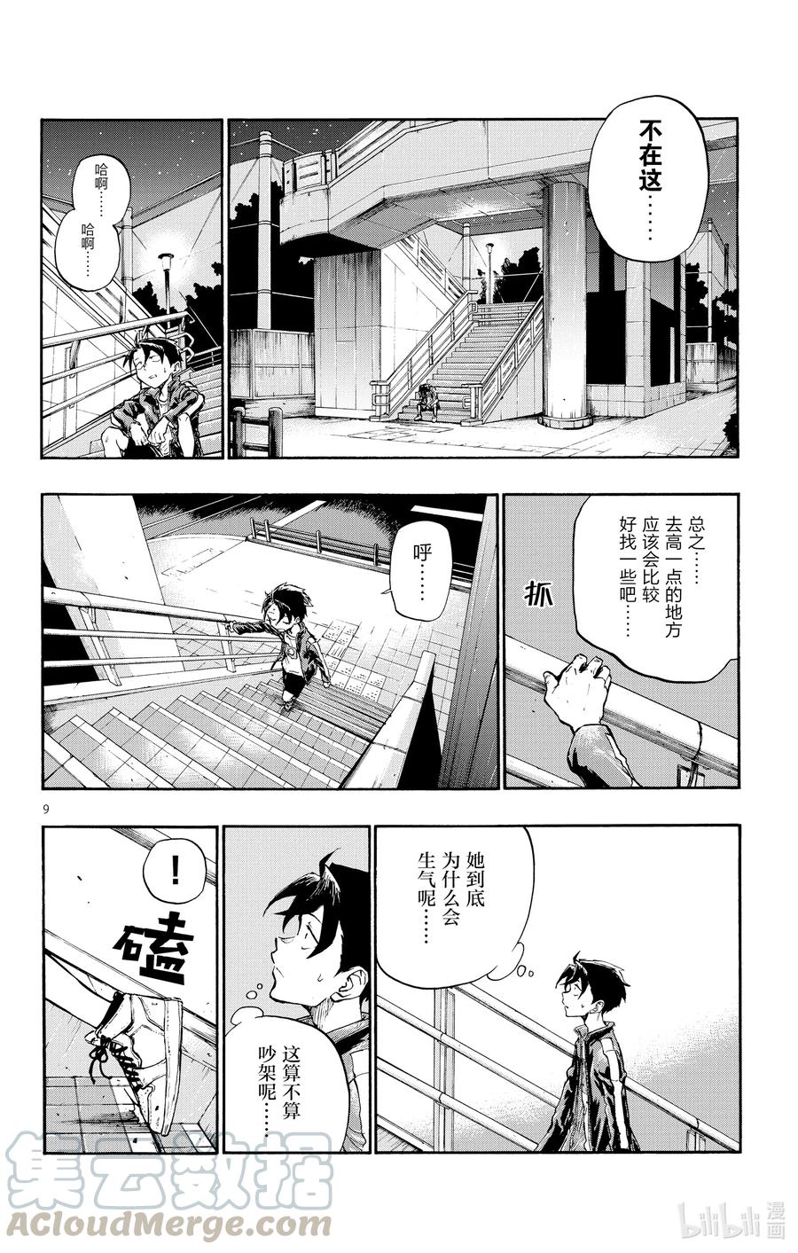 8 流出来好多啊。9