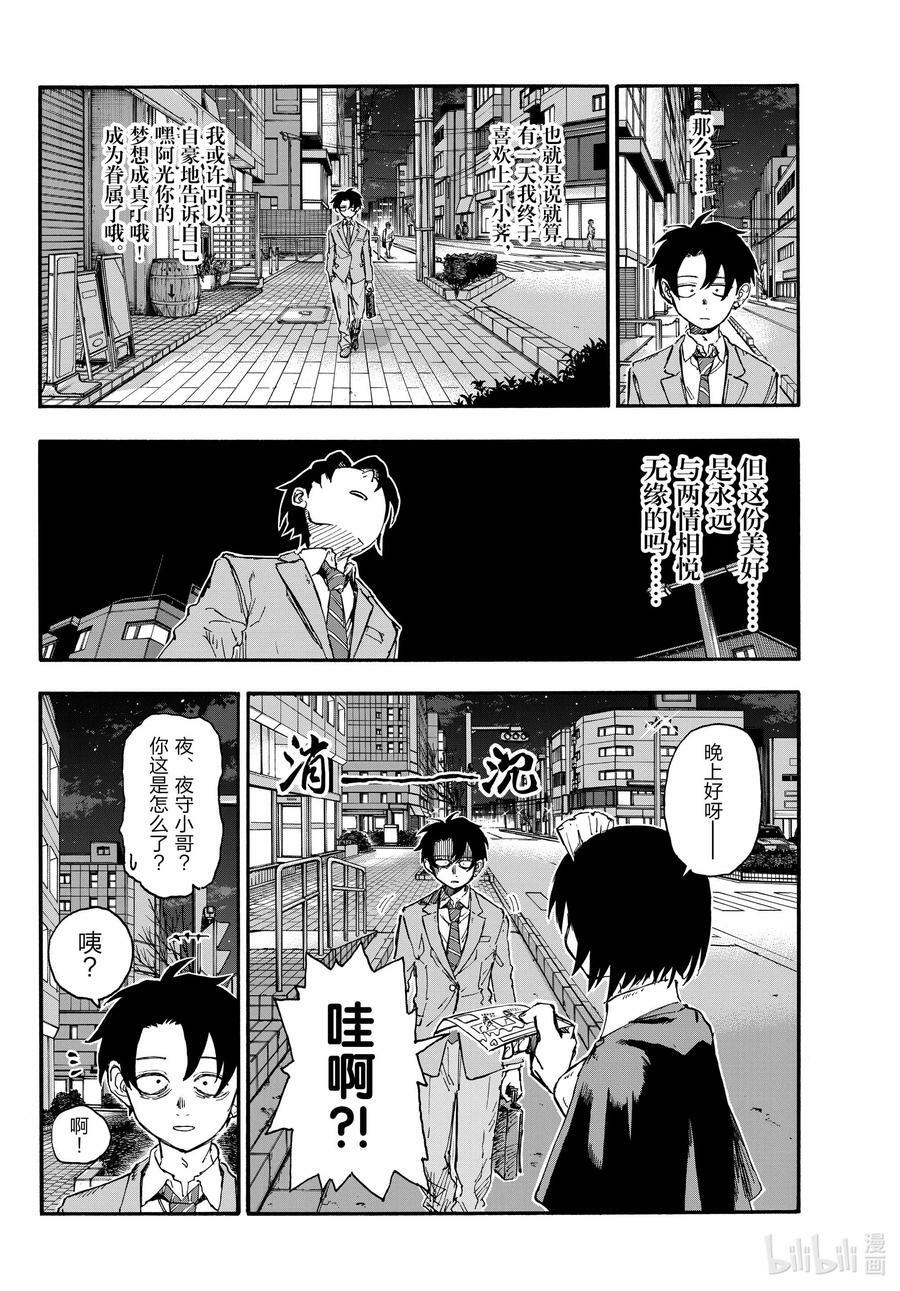 174 看看你。9