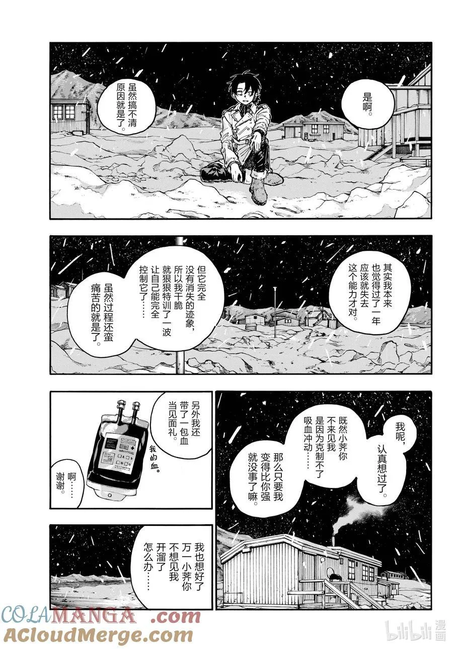 最终夜 后来。18