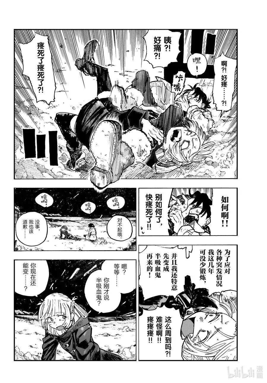 最终夜 后来。17