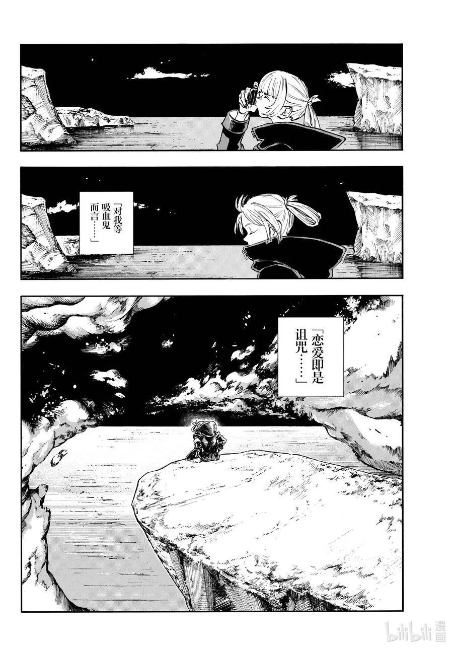 最终夜 后来。7