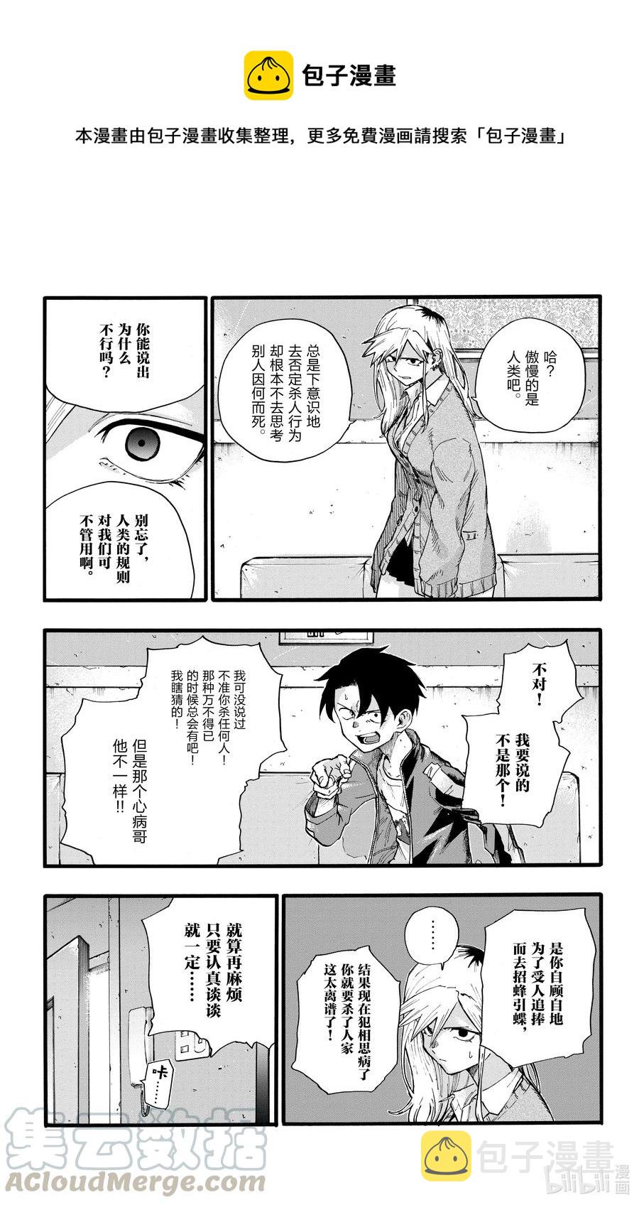 27 请问你是芹小姐的什么人？6