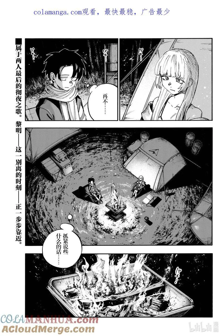 198 冬天的夜晚很长呢。0
