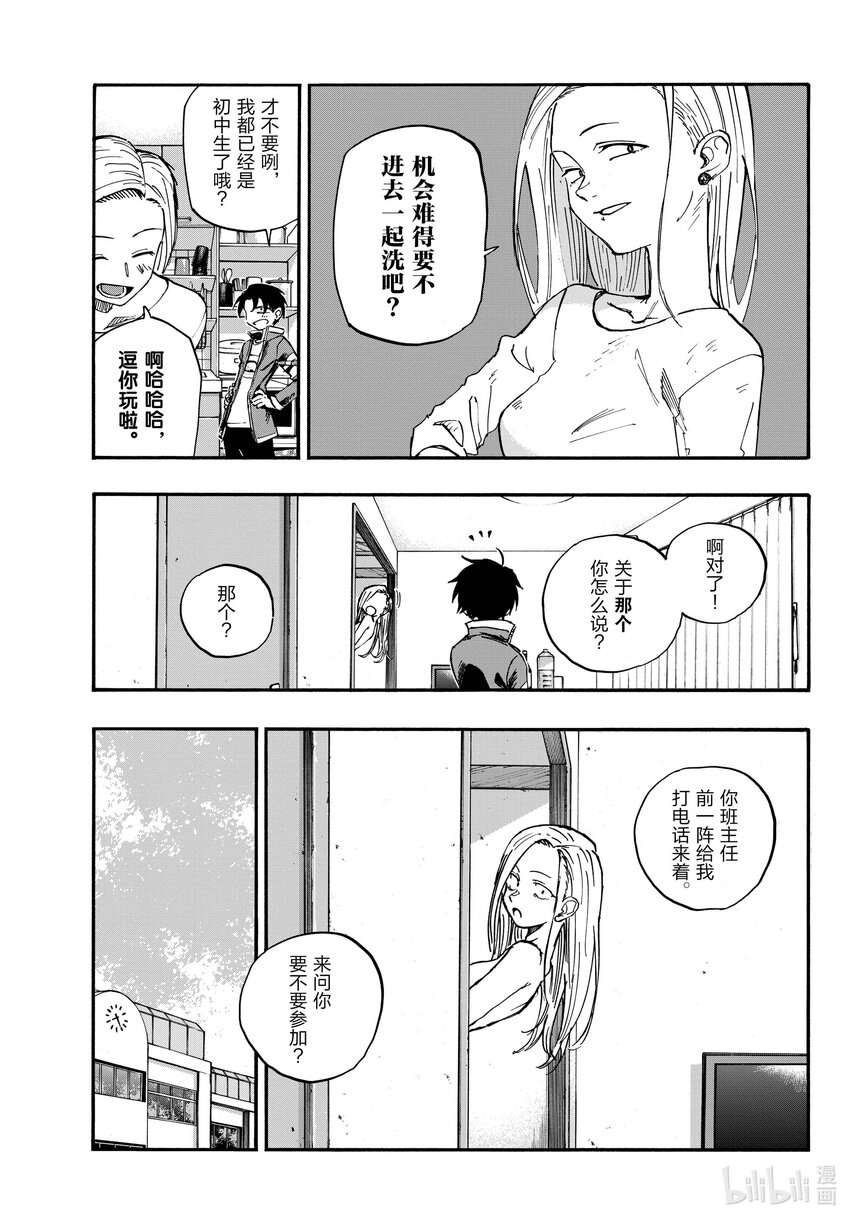 130 夜守萤。10