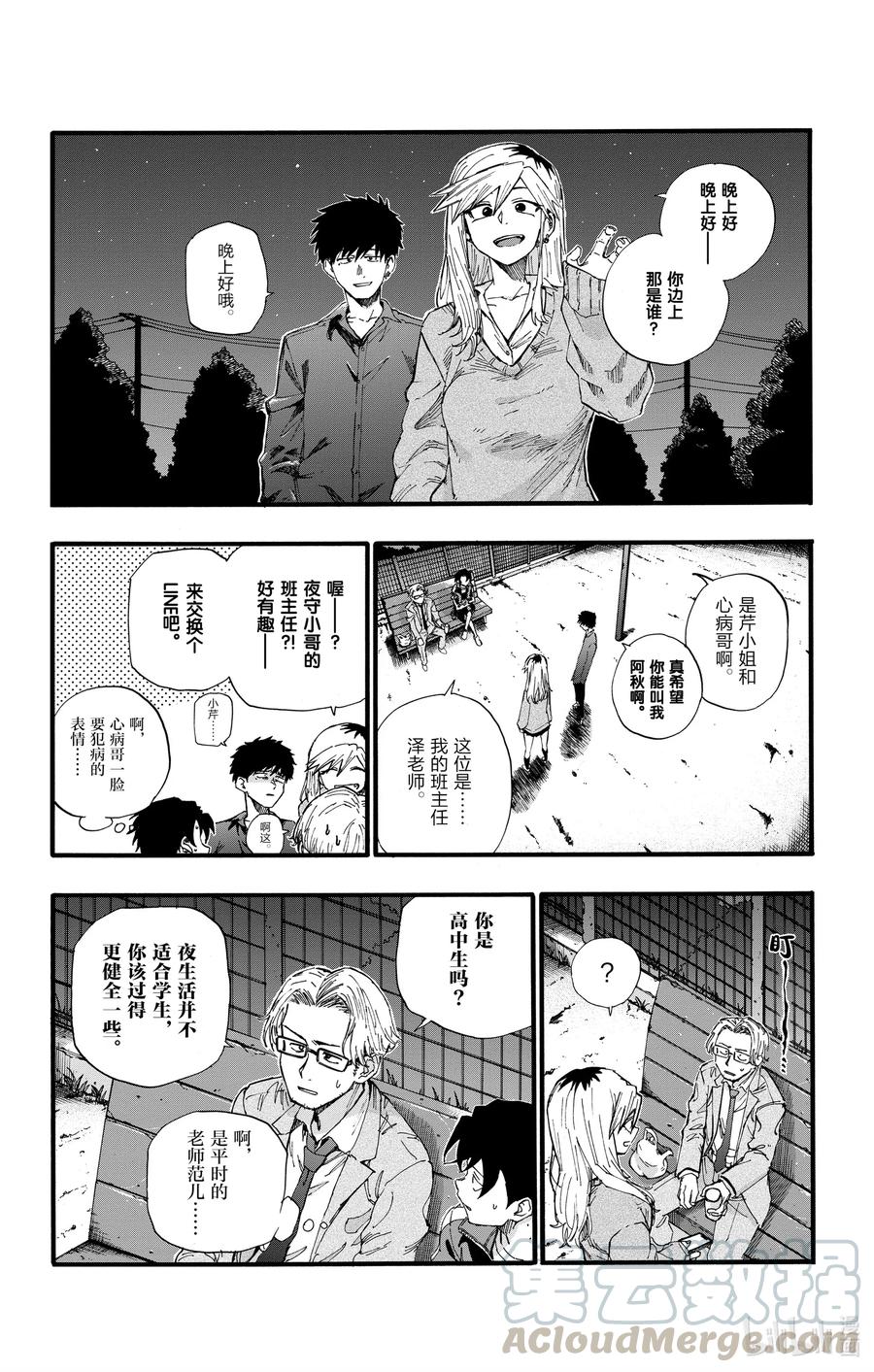 35 我不太会应付这个老师。9