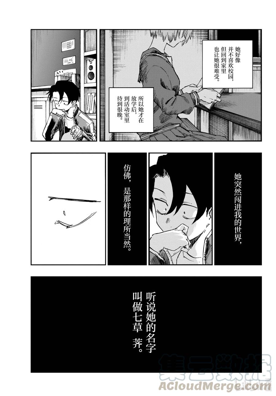 73 短暂的校园恋爱喜剧14