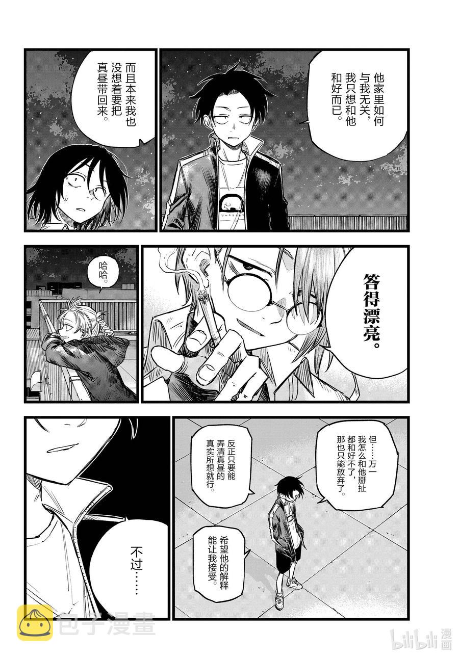 111 我也能够成为……5