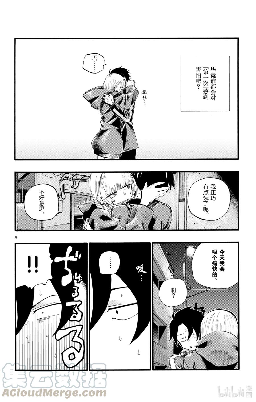13 借问休憩何处有。9
