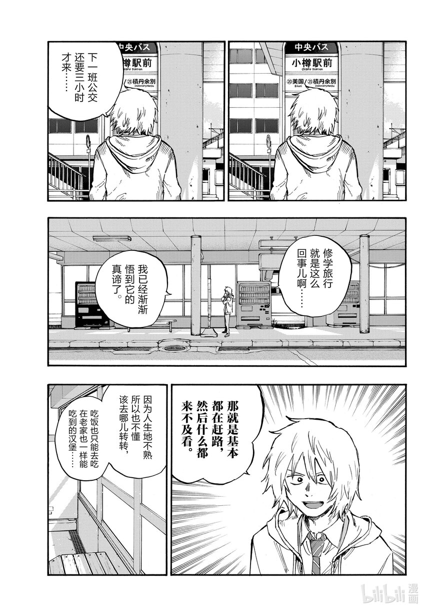 148 是不是得先准备好旅行指南啊……8