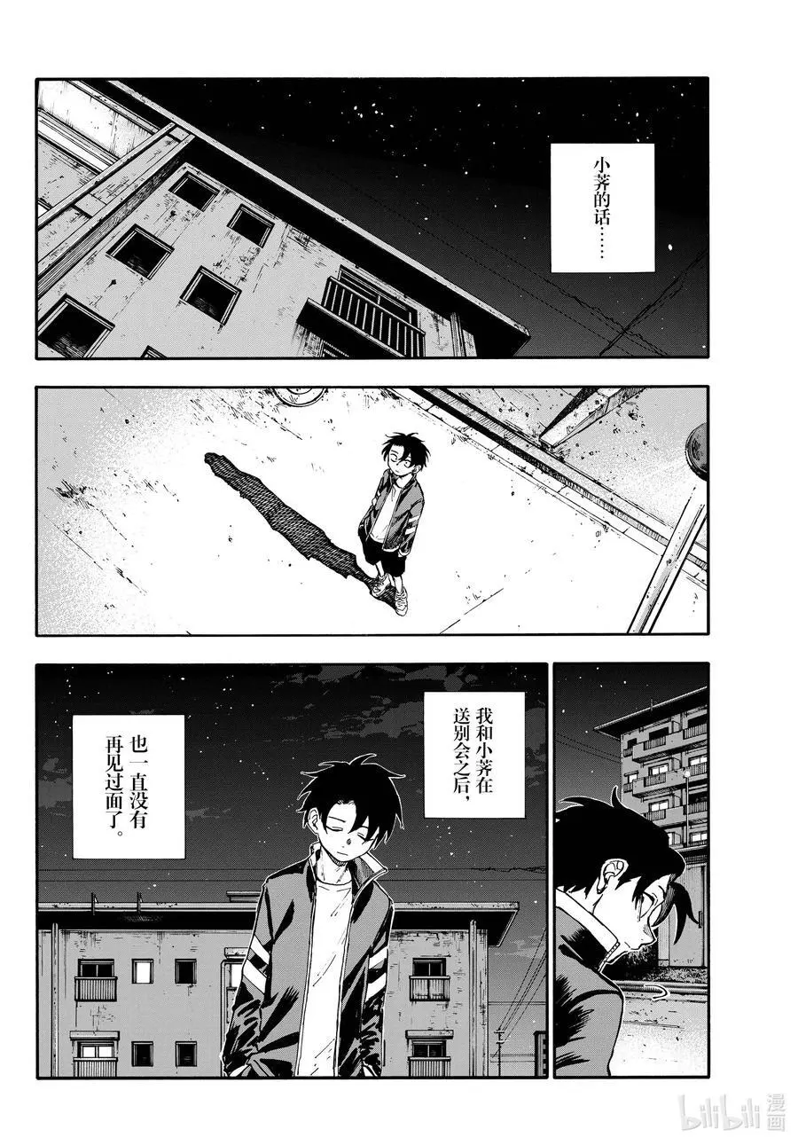 194 昼夜颠倒3
