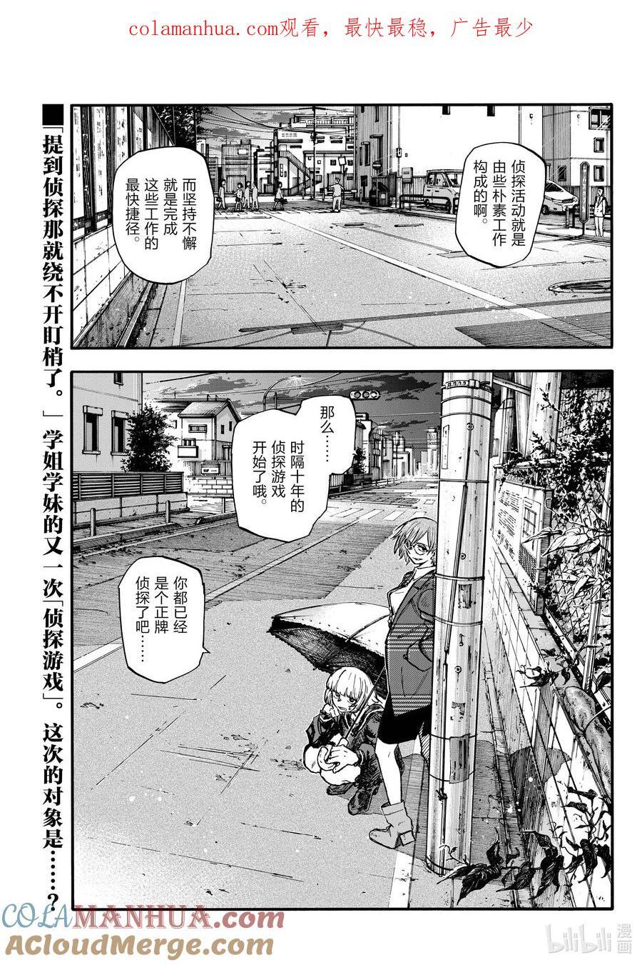 180 是因为女人吧。0