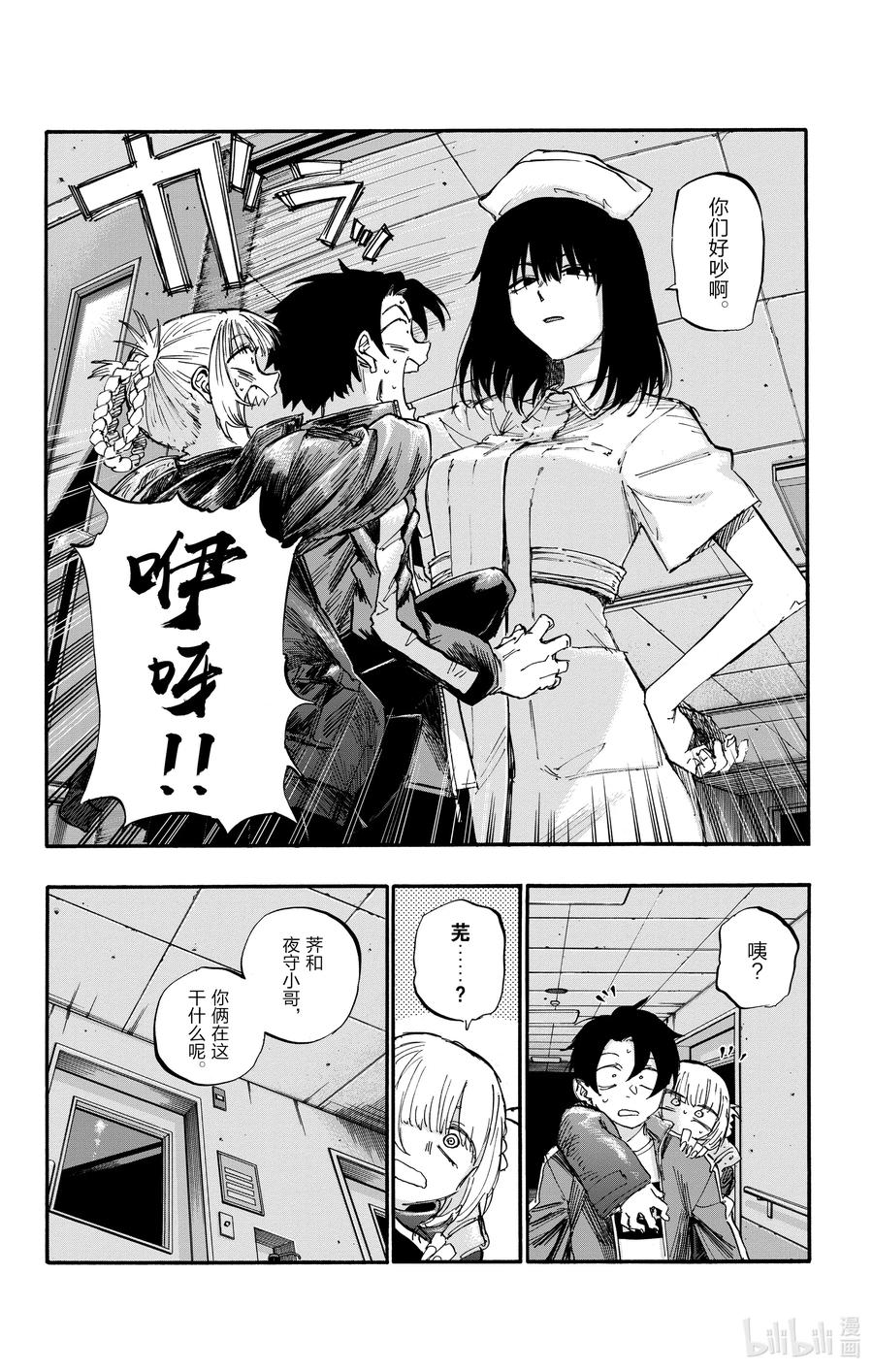 57 鬼屋那种地方又不会真的有鬼17