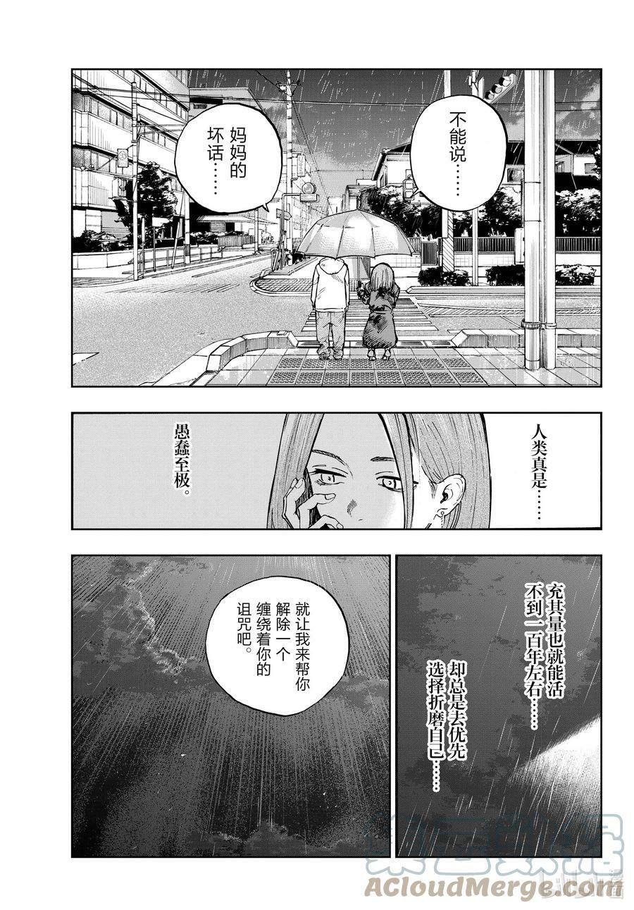 164 诅咒。12