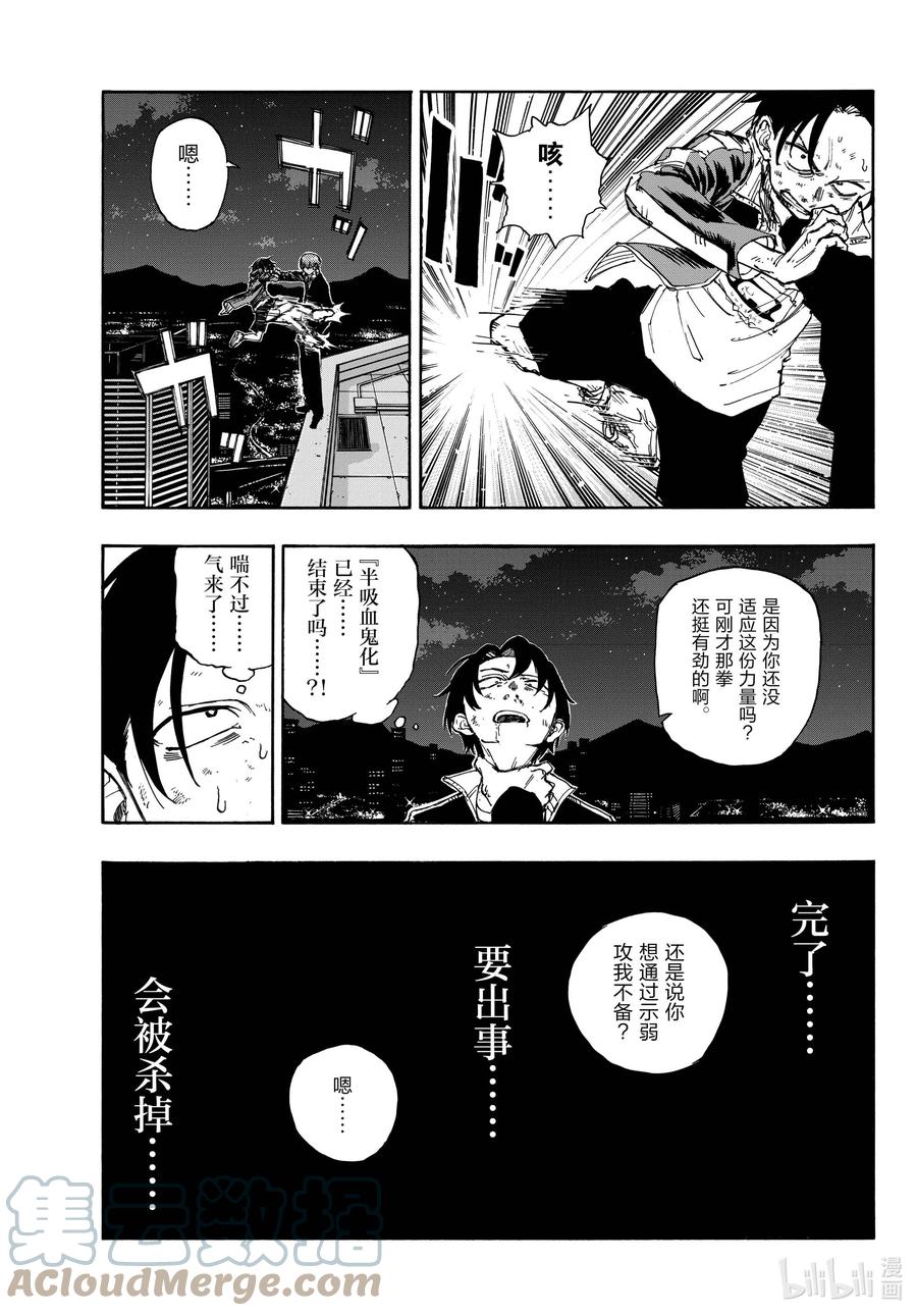 113 想让我背杀人的锅？2