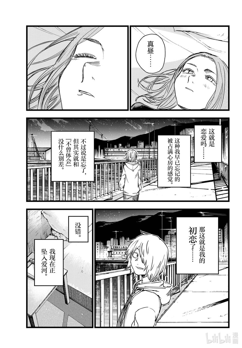 151 恋爱。6