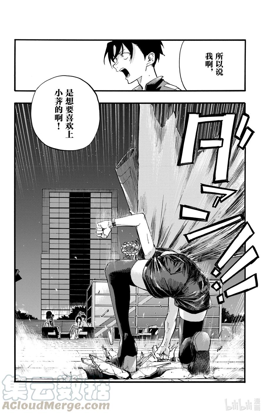 21 恋爱学不及格了一辈子的家伙。15