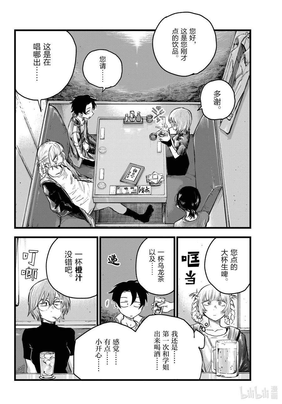 95 剪头发了……5