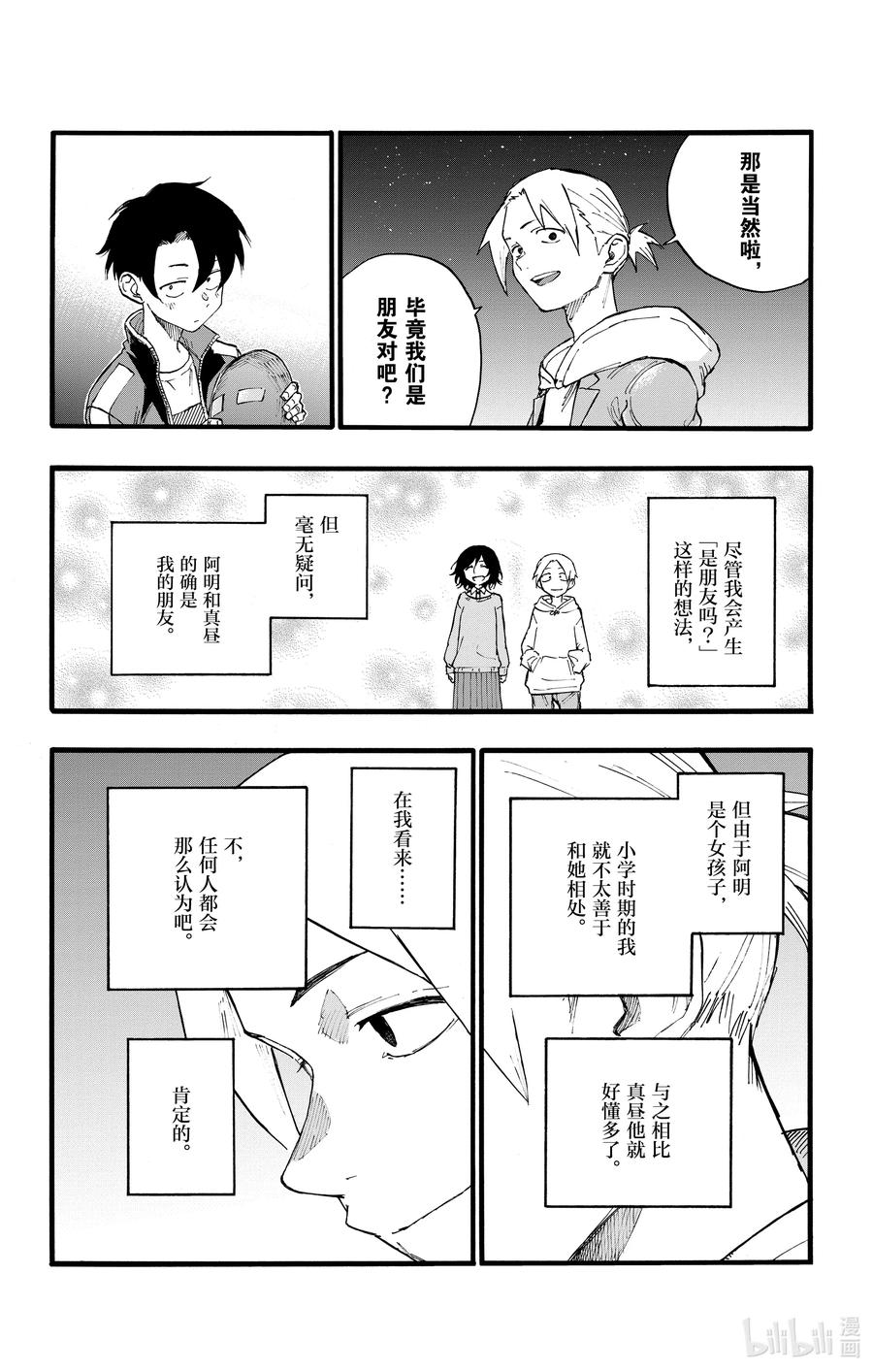 25 真是个精力旺盛的家伙。13