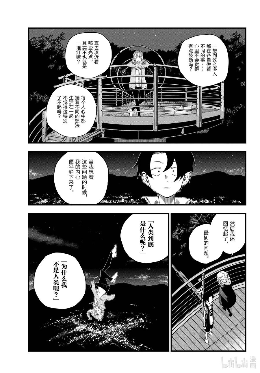 68 如点点繁星般14
