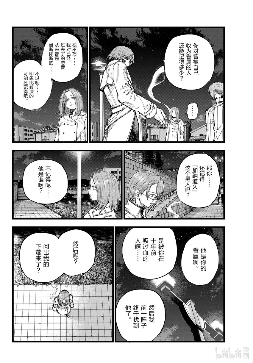 155 懒得管什么复仇不复仇5