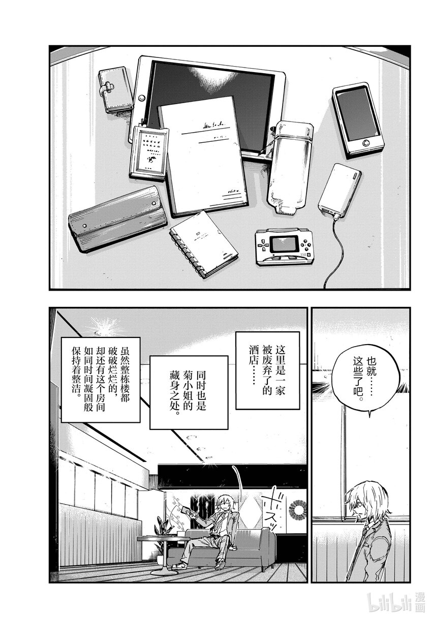 144 处理私物8