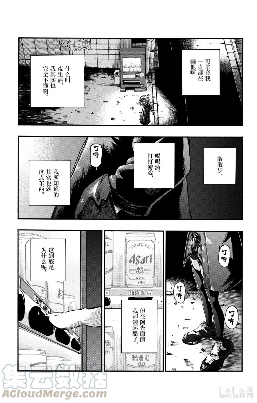 46 让我们再亲密些吧。12