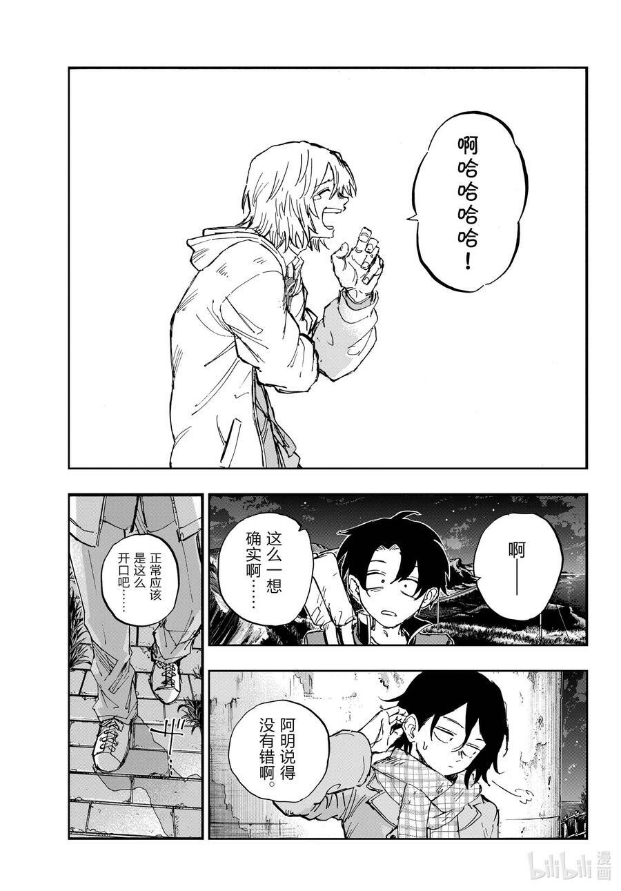 160 毕竟我也是他的朋友嘛。15