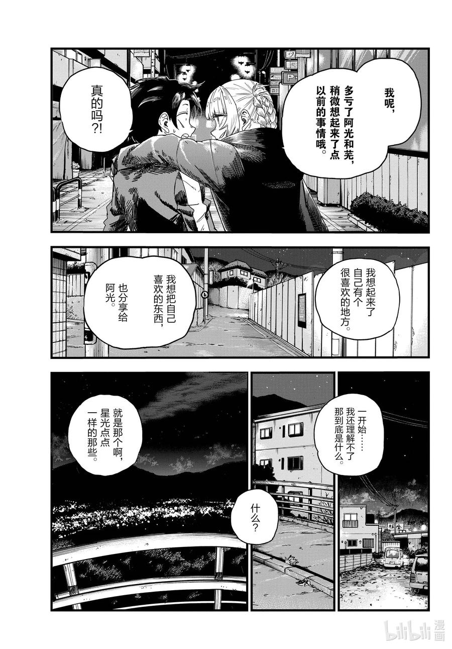 68 如点点繁星般10