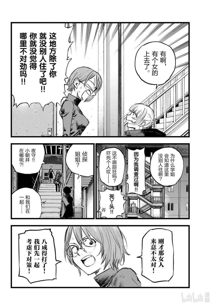 116 金鱼酱油包7