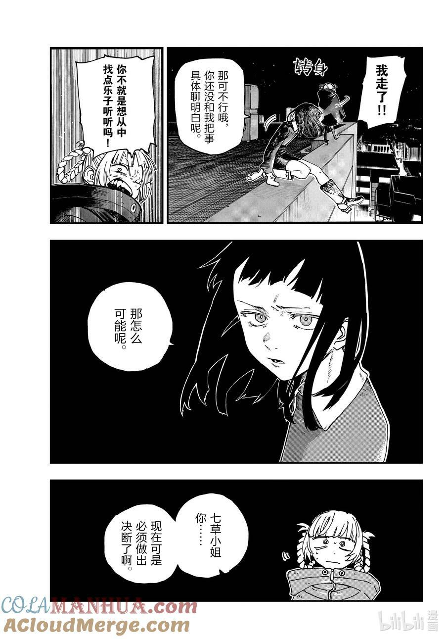 172 几点去找你？4