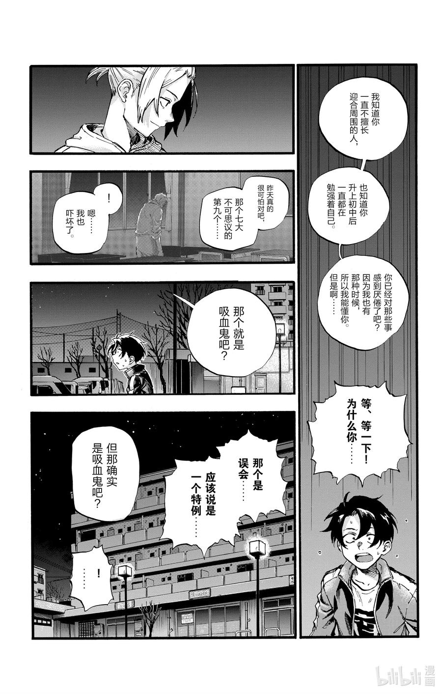 41 等到长大以后。8