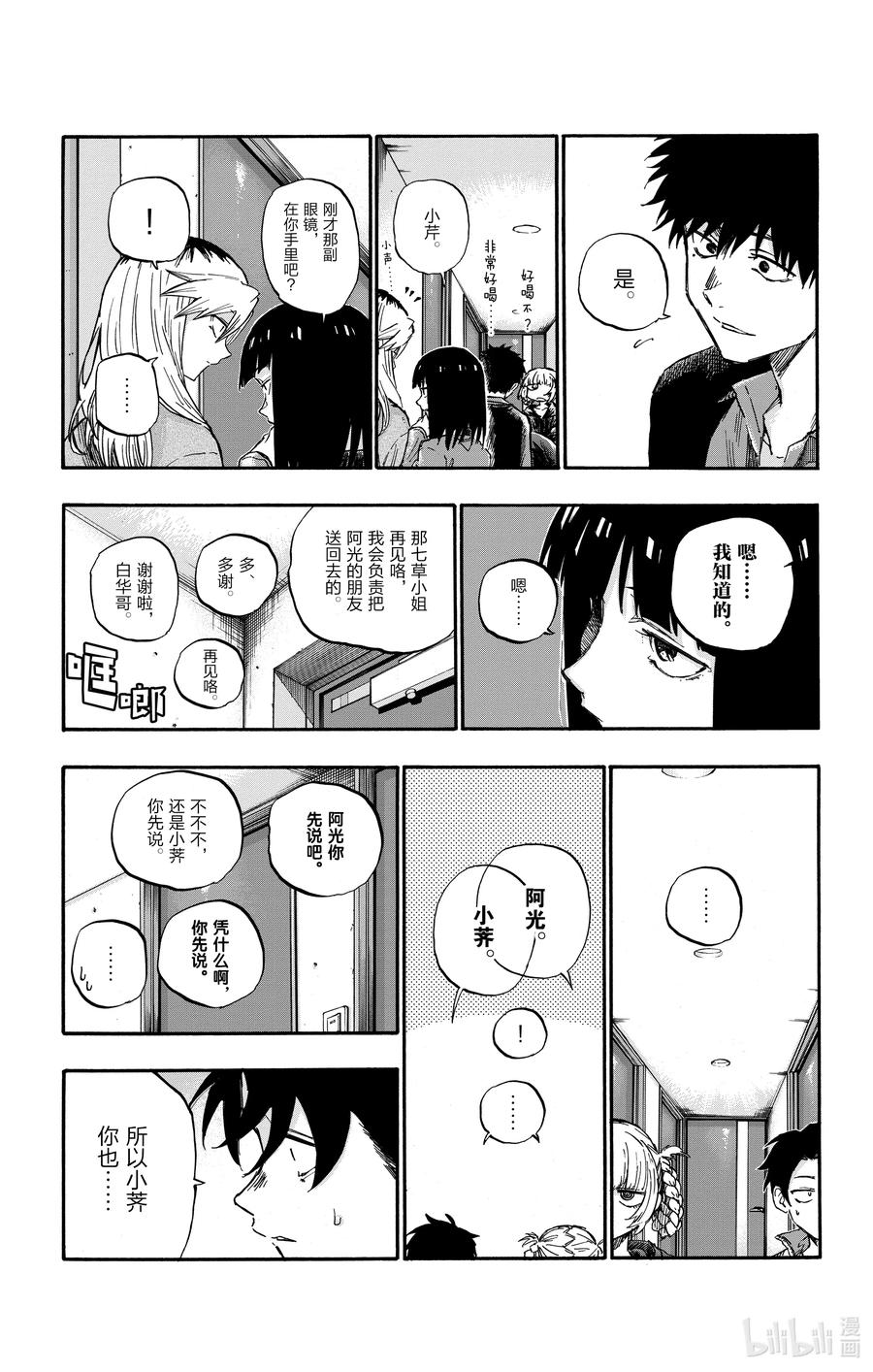 56 我会记住的8