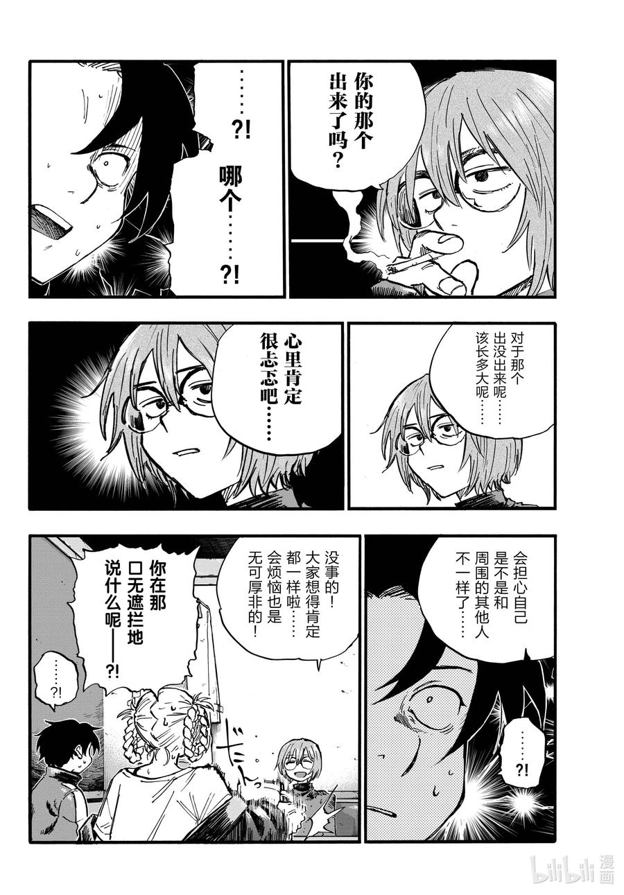 95 剪头发了……13