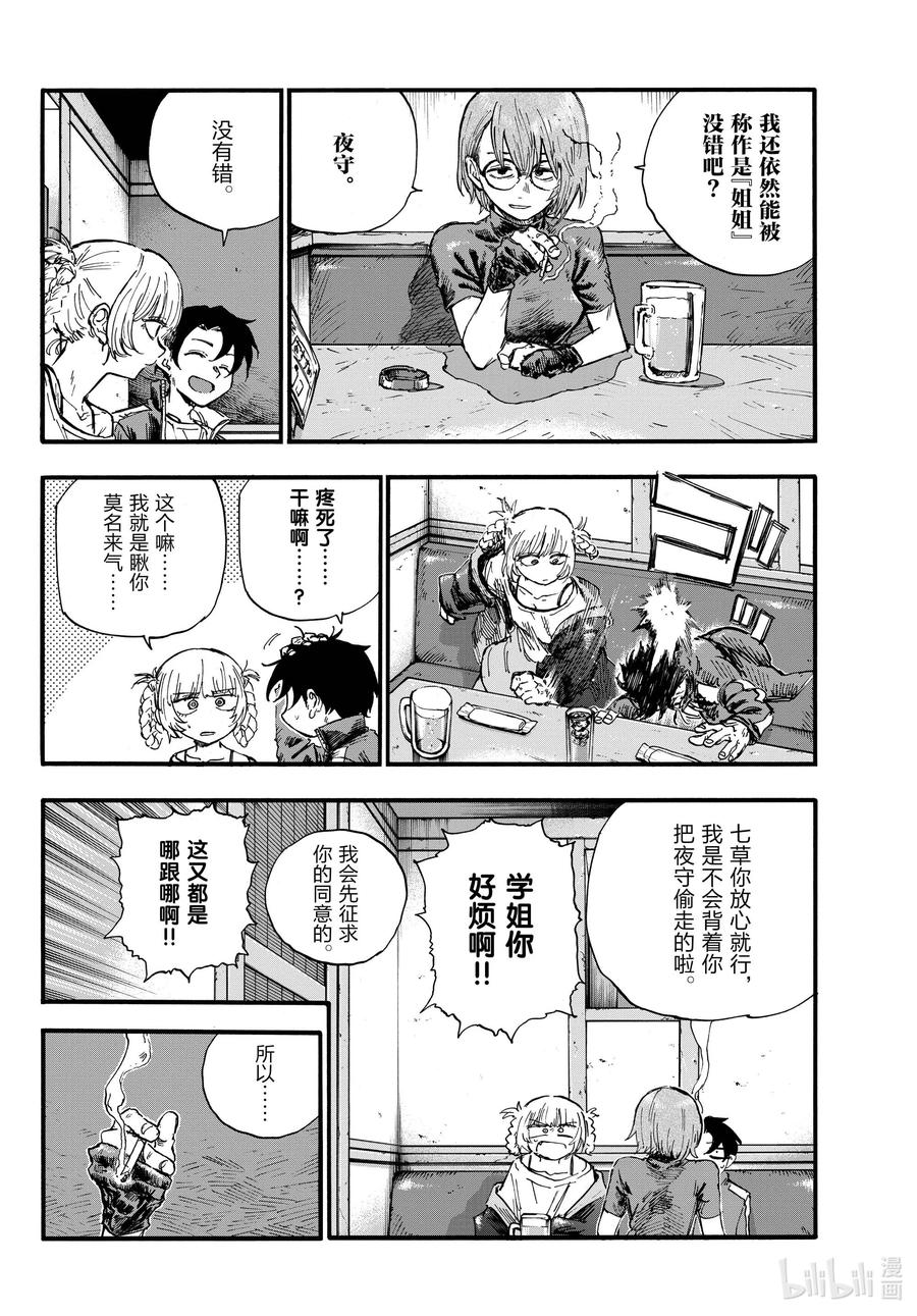 95 剪头发了……11