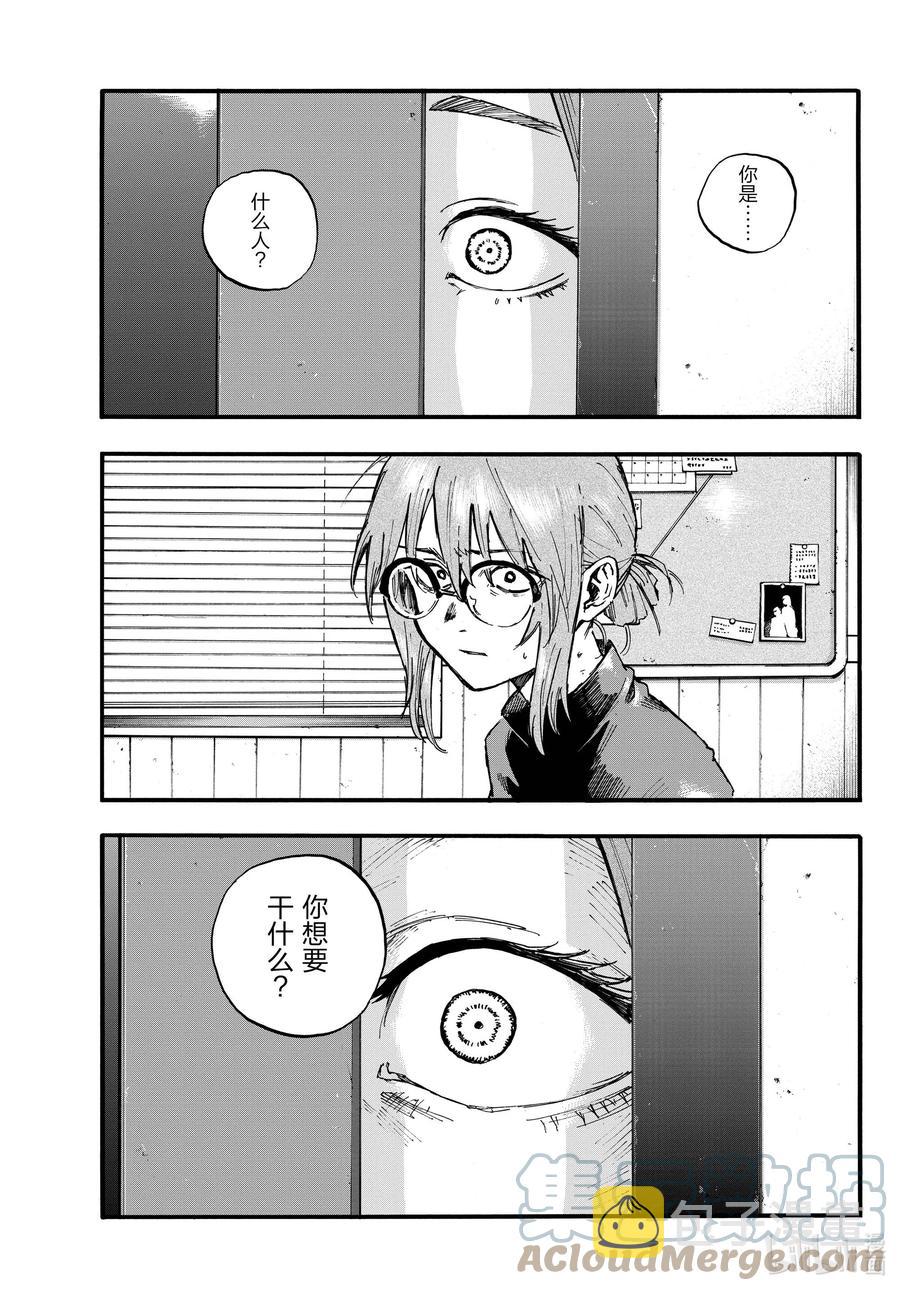 101 我害怕那家伙。6
