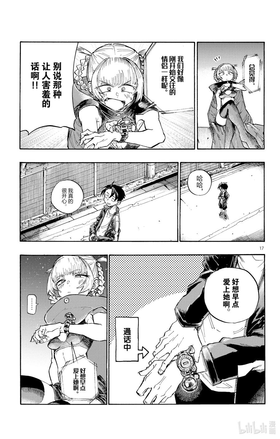5 悲伤啊，晚上好。16