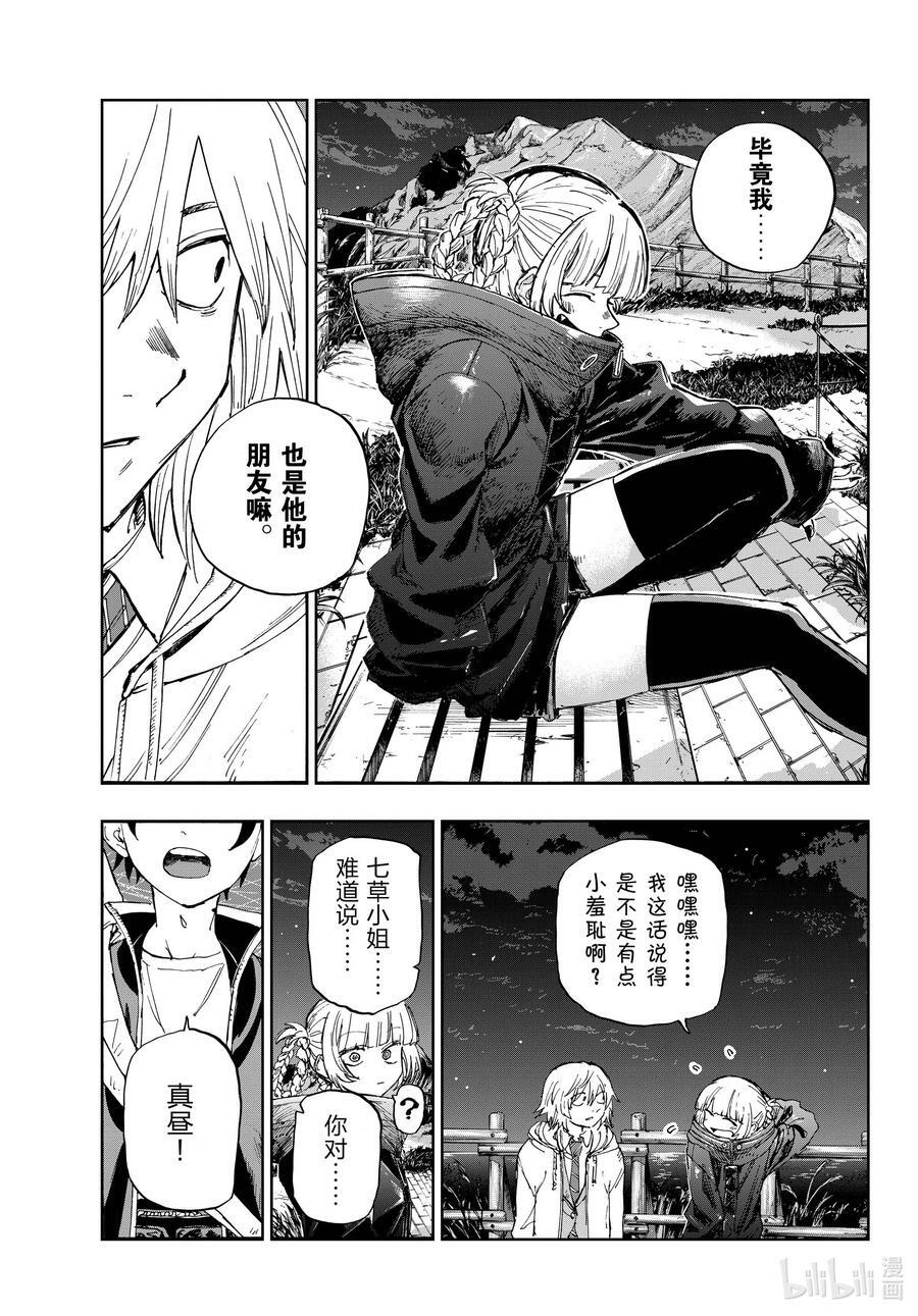 160 毕竟我也是他的朋友嘛。7