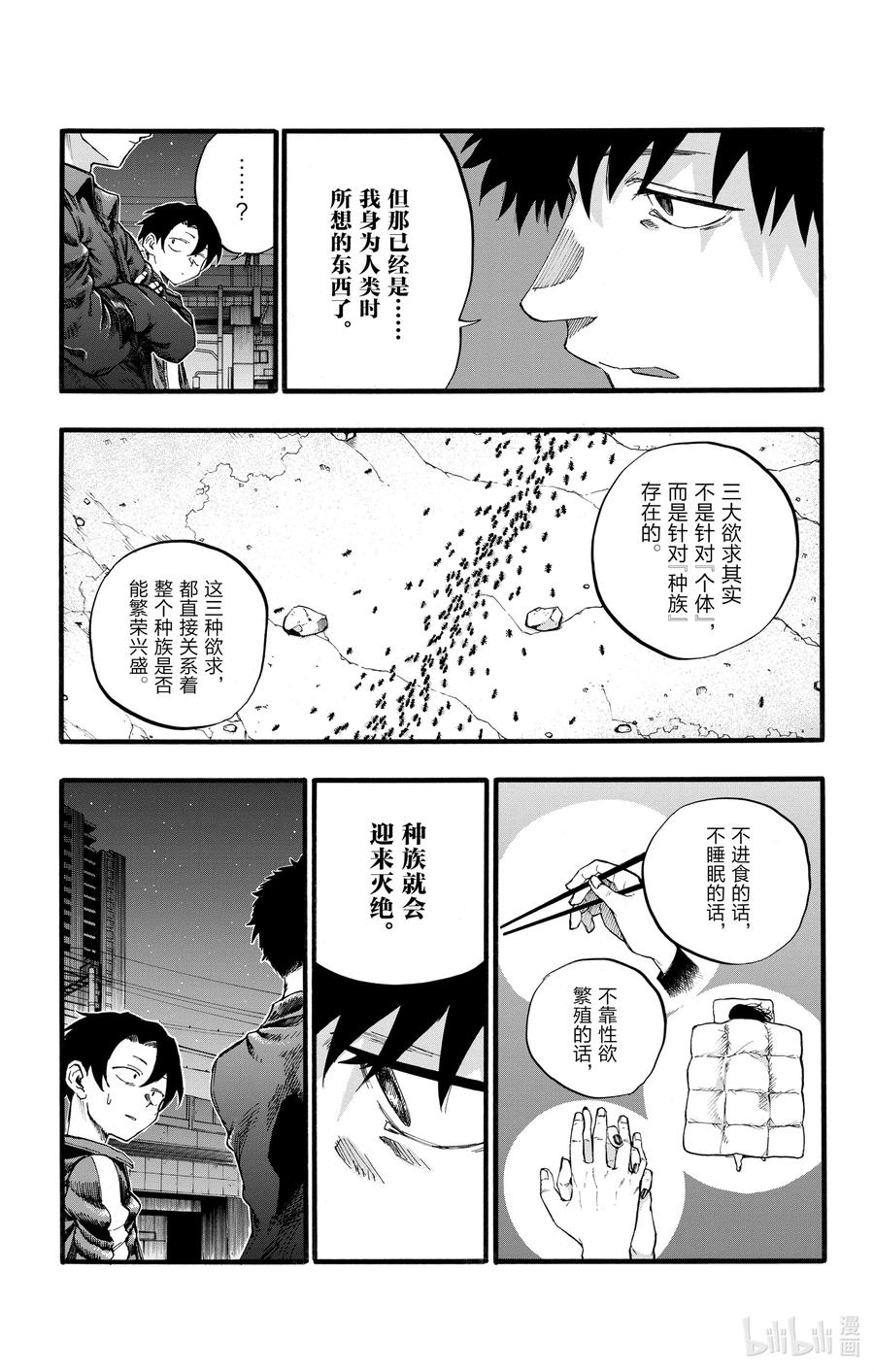 30 叫我阿秋吧。7